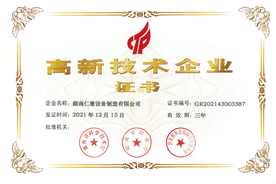 高新技術企業 高新技術企業